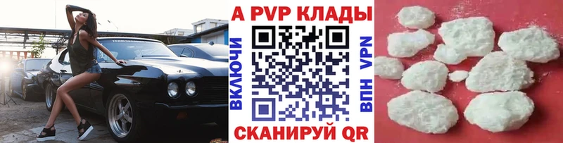Альфа ПВП Соль  Саранск 