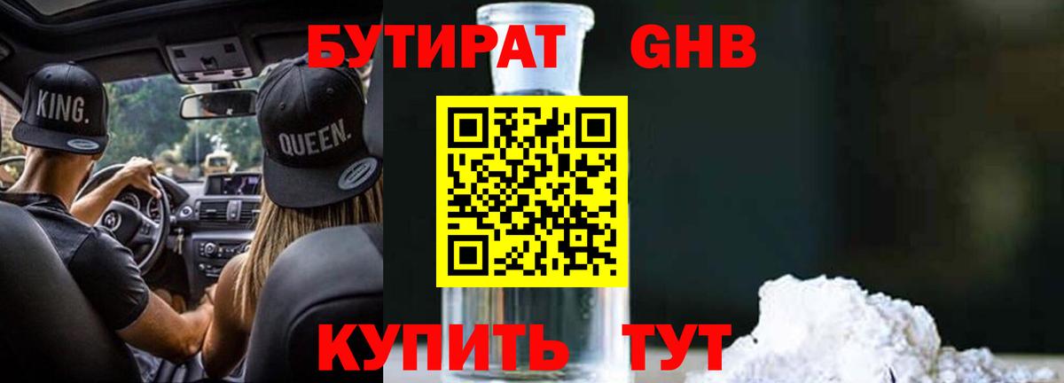 ГАШИШ  Вход с VPN  APVP СОЛЬ кристаллы  Меф МЯУ МЯУ кристаллы  Конопля  Саранск  Cocaine 