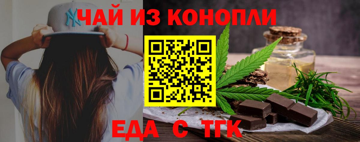 Печенье с ТГК конопля  Вход с VPN  Саранск 