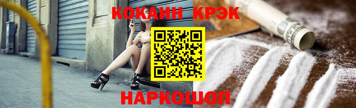 Cocaine FishScale Саранск