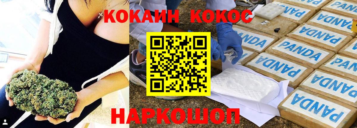 КОКАИН Колумбийский  Вход с VPN  COCAIN  Саранск 