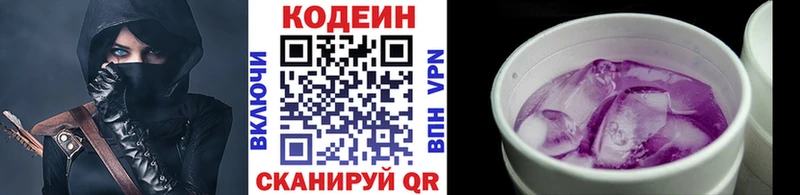 Codein напиток Lean (лин)  где продают   мориарти какой сайт  Саранск 