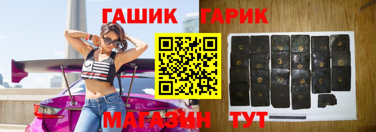 ГАШ Ice-O-Lator Саранск