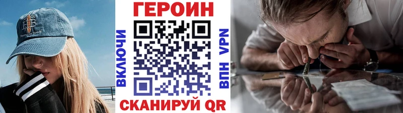 наркотики  Саранск  ГЕРОИН герыч 