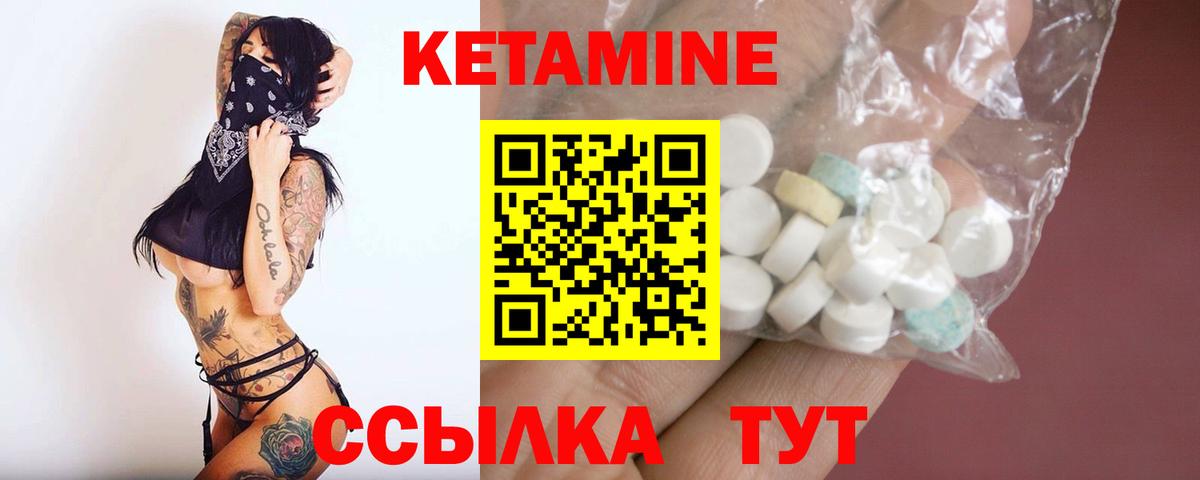 Кетамин ketamine Саранск