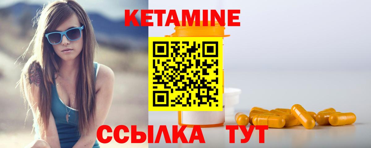 Кетамин ketamine  КЕТАМИН ketamine  Вход с VPN  Саранск 