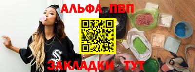 apvp Жуковский
