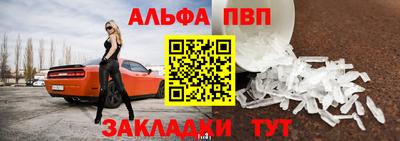 apvp Жуковский