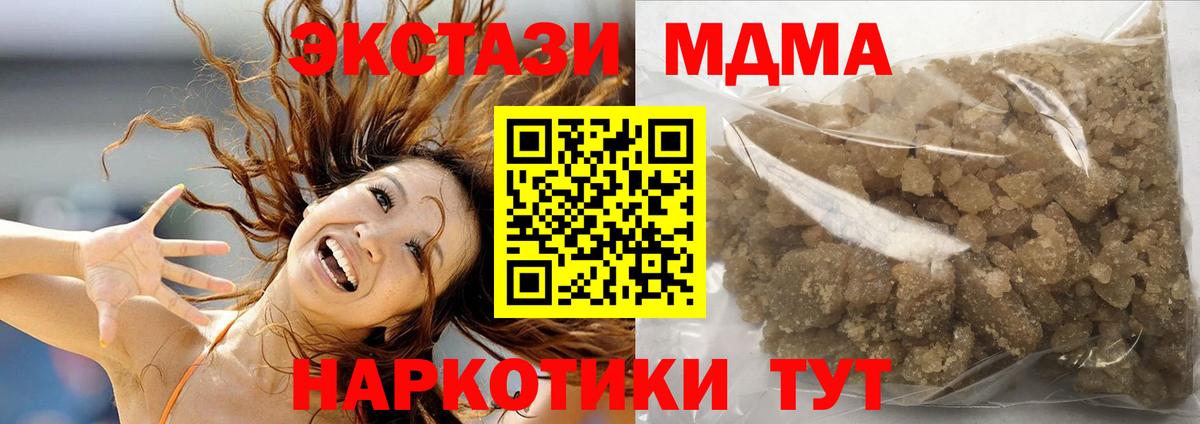 МДМА молли  MDMA  Вход с VPN  Саранск  МДМА crystal 