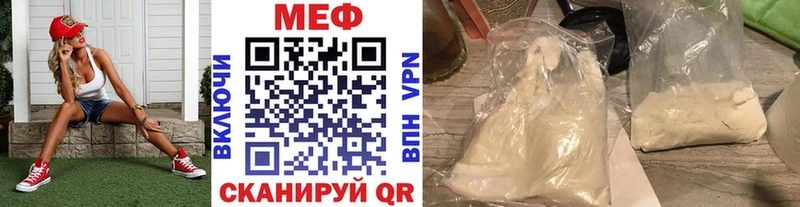 Меф мяу мяу  Саранск 