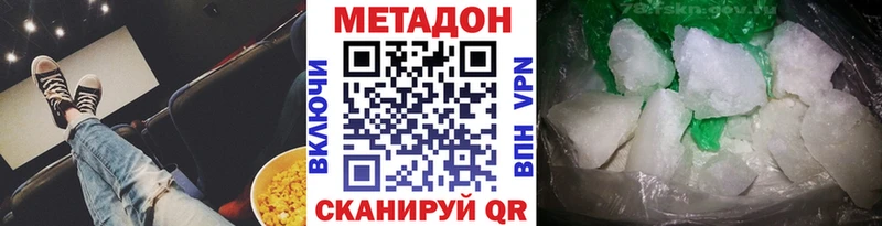Метадон кристалл  Саранск 