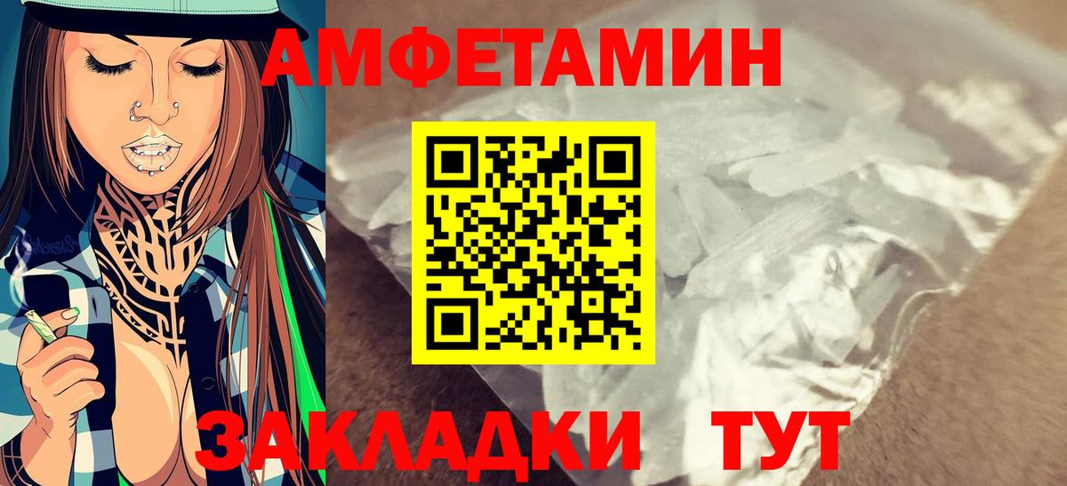 Метамфетамин пудра Саранск