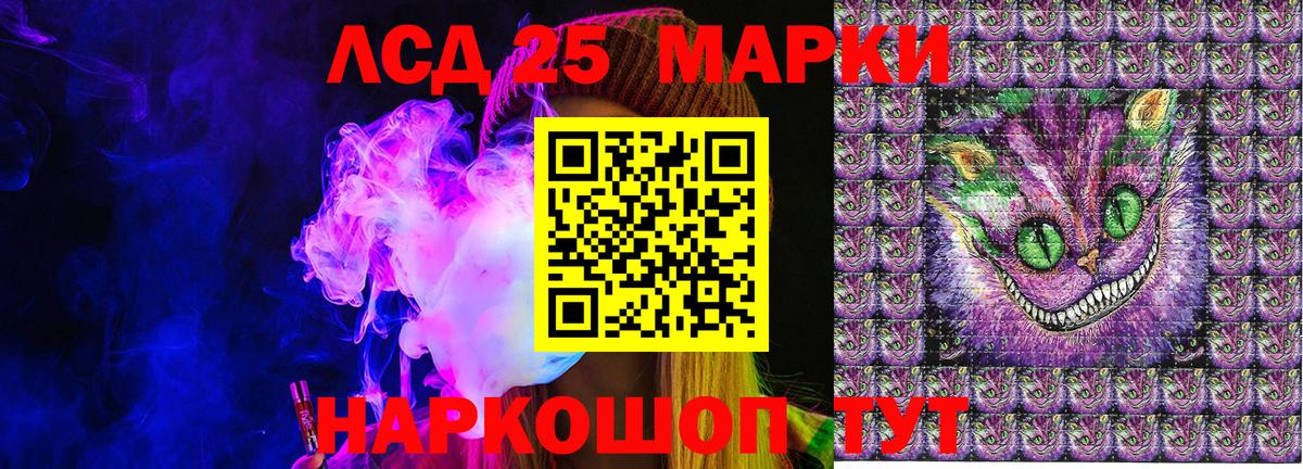 Саранск  Марки 25I-NBOMe 1,5мг  Вход с VPN 