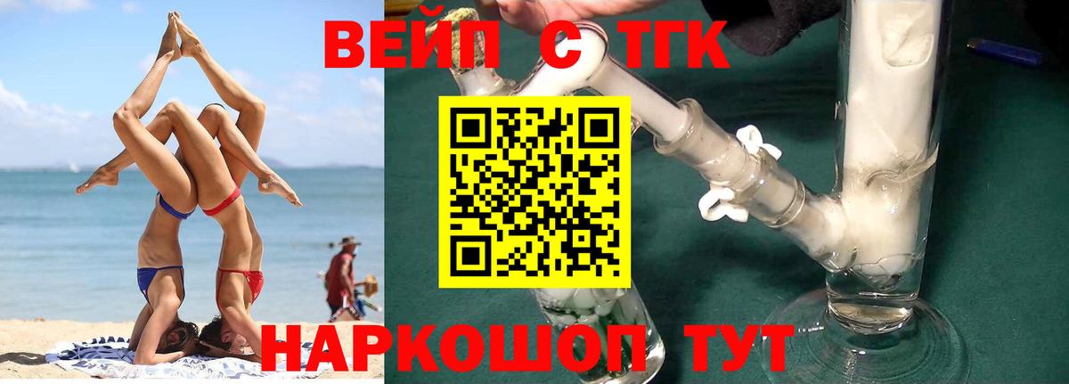 ТГК жижа Саранск