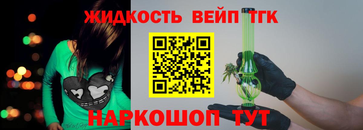 где можно купить   кракен онион  Вход с VPN  Саранск  ТГК вейп 